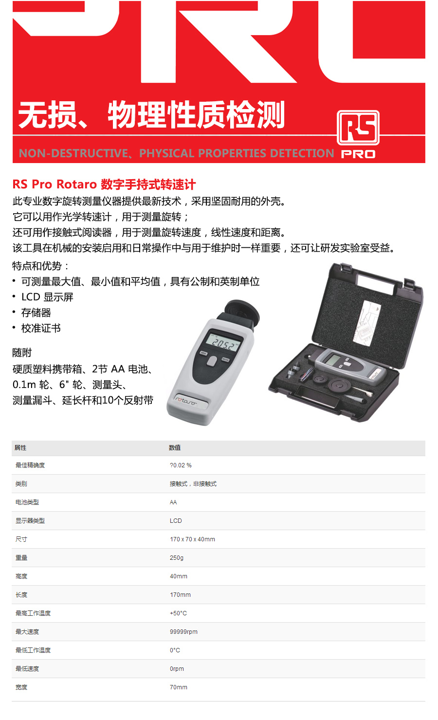 产品详情